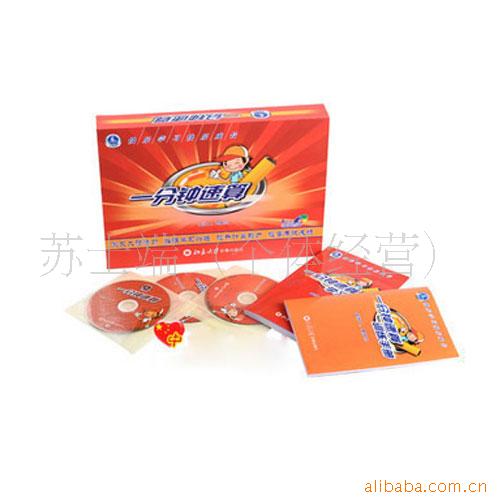 网络代销网店代发货一分钟速算
