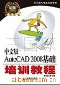 İAutoCAD2008̳