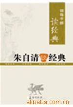 徭