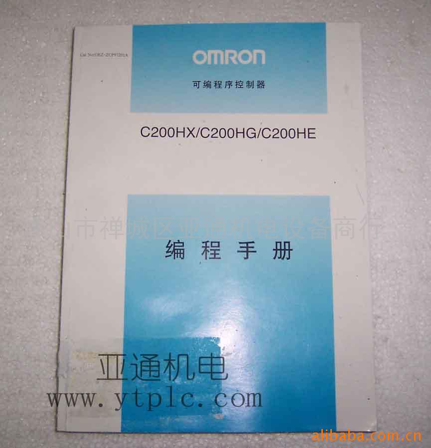 C200HX/C200HG/C200HEֲ