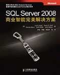 SQLServer2008ҵܽ