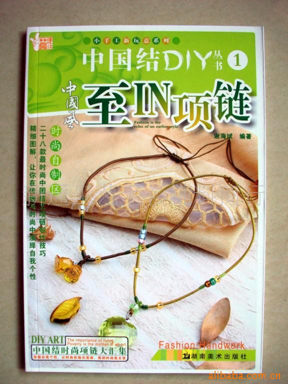 СֹйDIY鼮(ͼ)