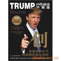 鼮——TRUMP10óɹ