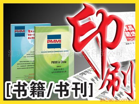 ṩڰײӡˢӹ/鼮ӡˢ/˵ӡˢ