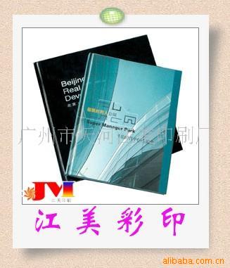 画册设计印刷,广州车陂印刷厂(图)