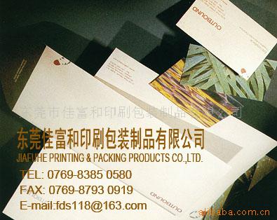 深圳,东莞,说明书,纸卡,画册印刷