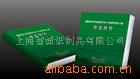 上海样本.画册印刷.不干胶.联单信纸信封等等