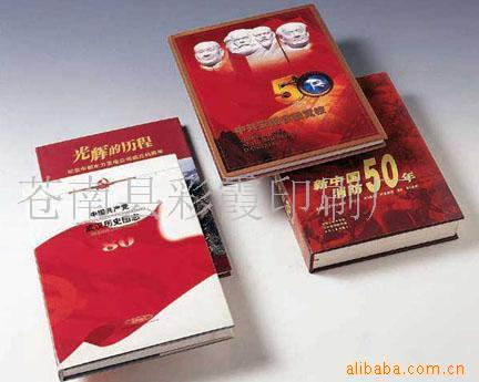书刊画册、样本目录、手册印刷