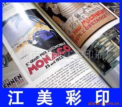 铜版纸印刷,书刊杂志印刷,纸品印刷,杂志印刷加工(图)