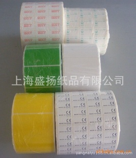 不干胶标签价格优惠盛扬印刷