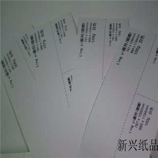 画刊纸细格纸东莞特种纸深圳特种纸花纹纸