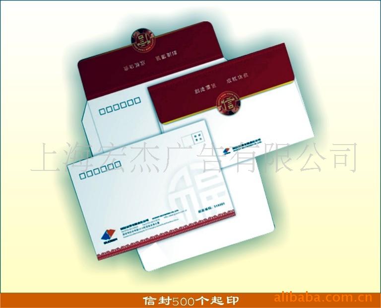 信纸信封印刷制作(图)