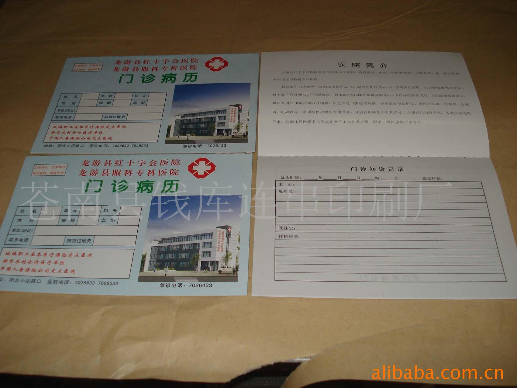 病历模板 大病历