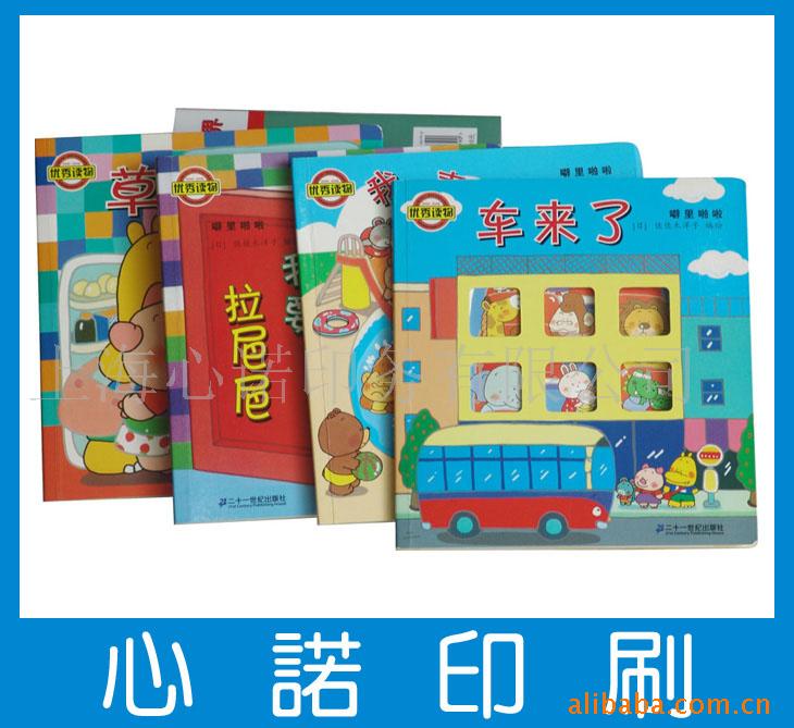 提供书刊纸印刷、书刊印刷、印刷厂、纸品加工印刷
