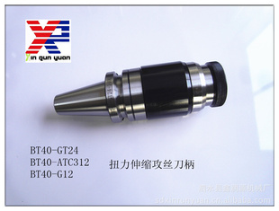 ƷŤر˿BT40-GT24M3-M24