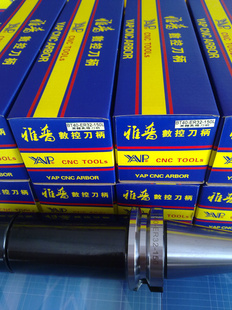 高精BT柄