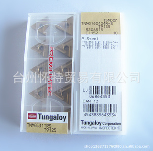 Ƭ֥TNMG160404L-ST9125