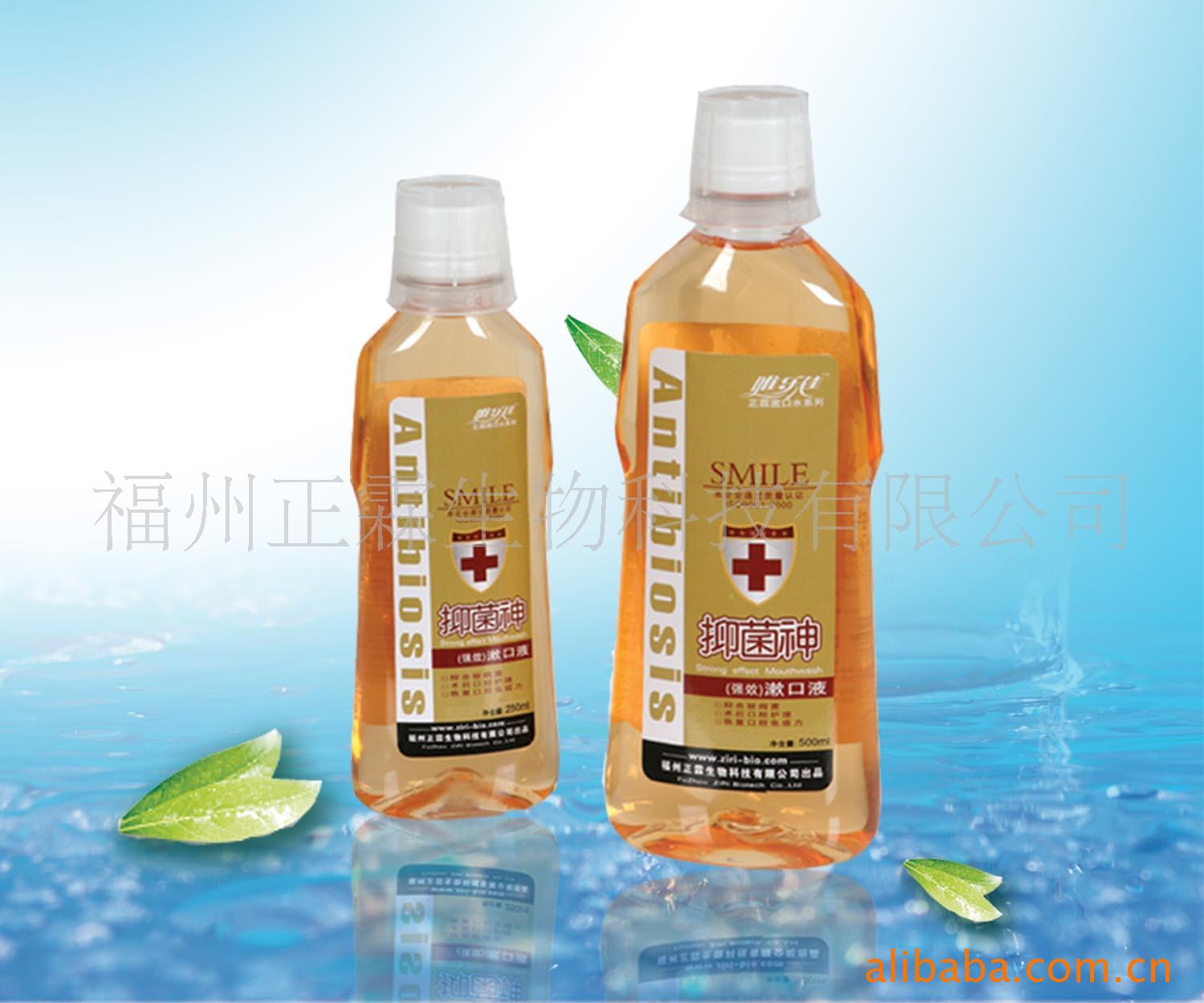 漱口水(抑菌神)