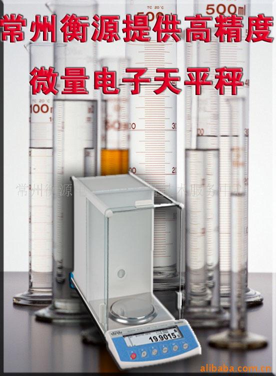 漱口水,抗菌漱口水,抑菌漱口水,电子天平秤