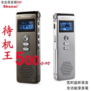 彵΢Զ¼8G500СʱShenaiD50