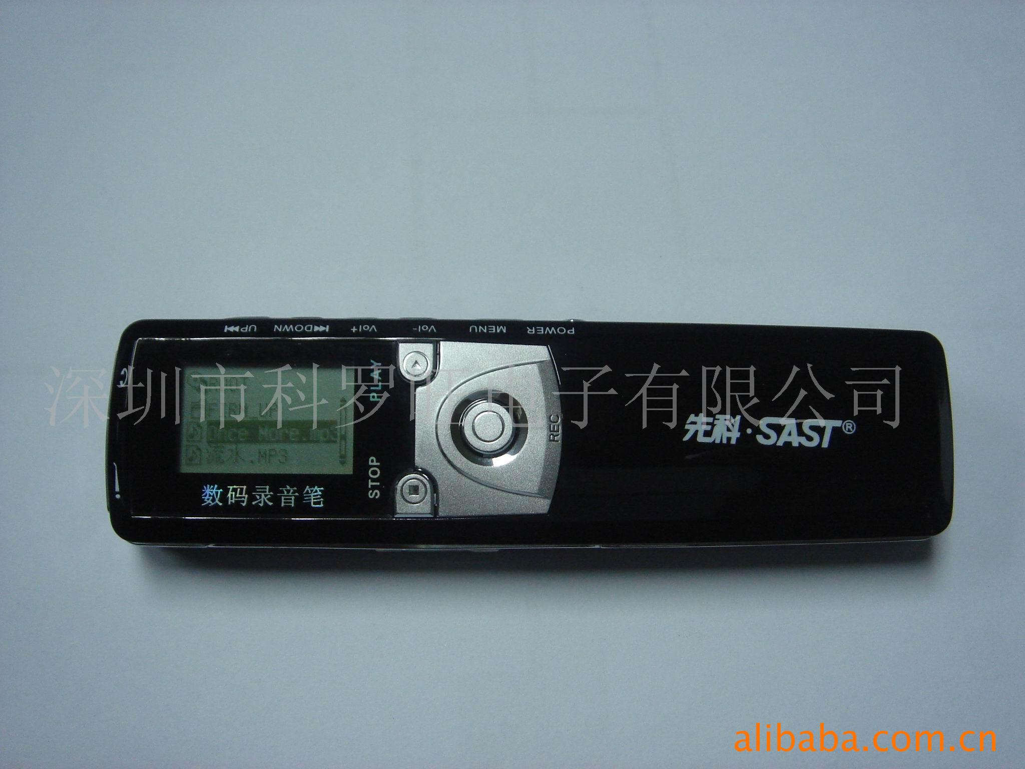 MP3数码录音笔