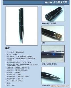 录音笔机芯