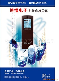 BV802¼