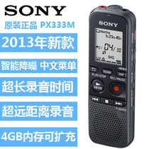 SONY¼ICD-PX333M4GPX312