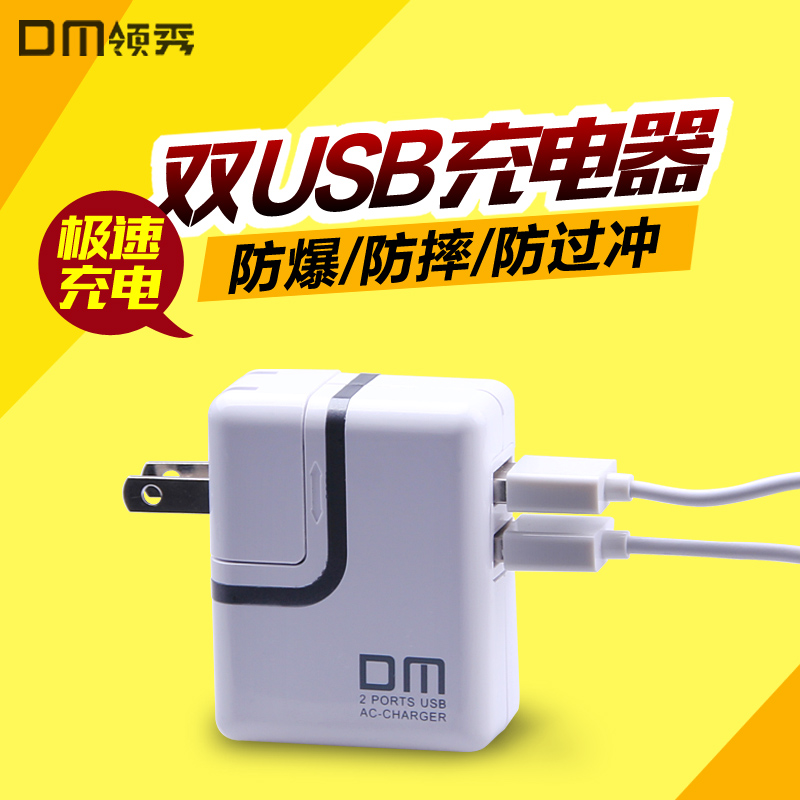 DMDM-ACH002USB