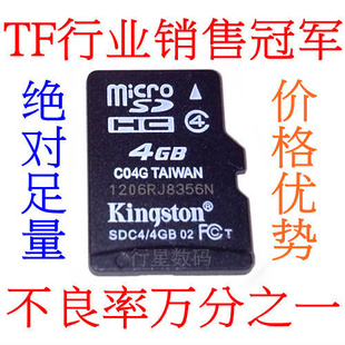 ʿ4Gڴ濨~ڴ濨~TF~MicroSD~4Gֻڴ濨