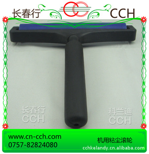 手柄粘尘滚轮