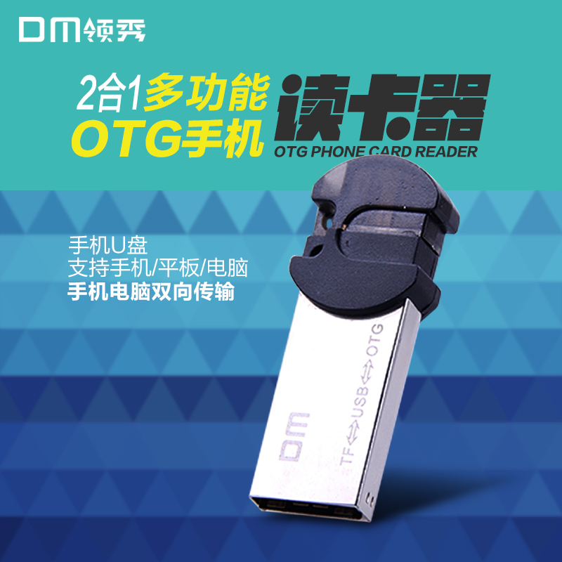 DMSC5OTG˫ͷDMMC005(SC
