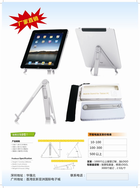 Ӧipadƽ֧Ͻ֧