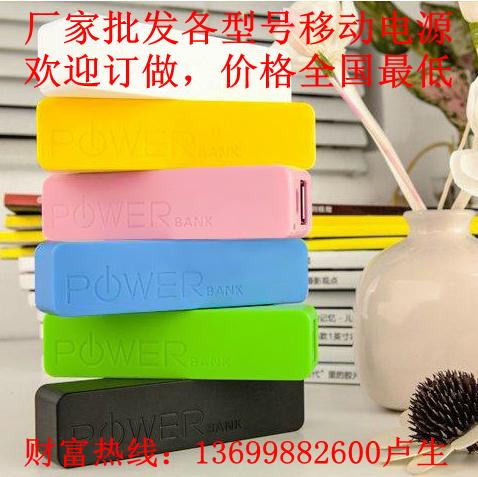 ˮƶԴ2600mAh籦ֻõԴӦ