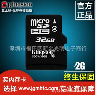 ֱԭװkingston2G/4GTFڴ濨ֻڴ濨