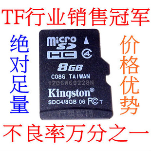 ʿ8Gڴ濨~ڴ濨~TF~MicroSD~8Gֻڴ濨