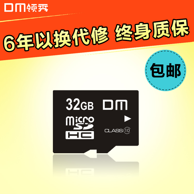 DMTFڴ濨32G