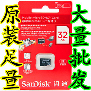 厂家直销闪迪内存卡1G2G4G8G16G32GSanDisk储存卡