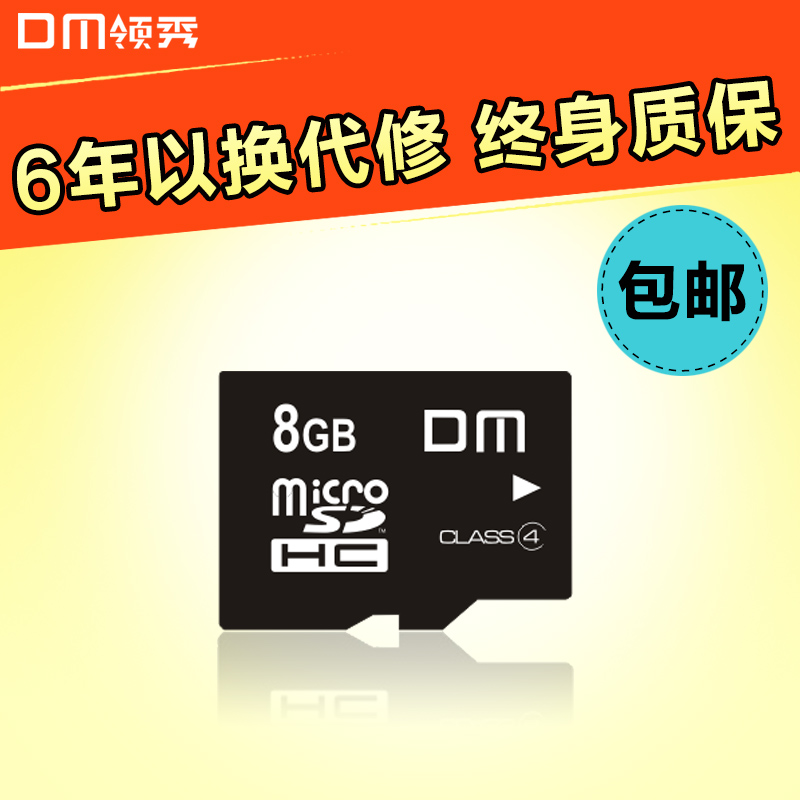 DMTFڴ濨8G