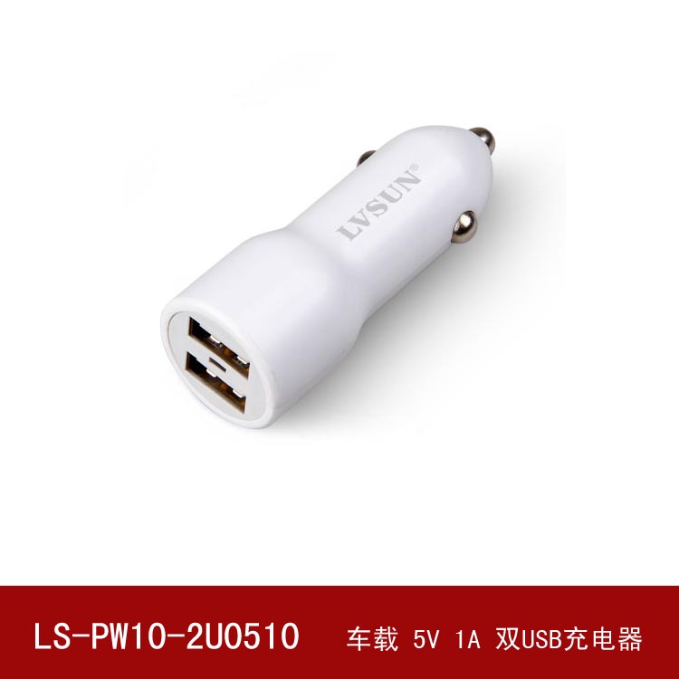 LVSUNʢ˫USB5V2A