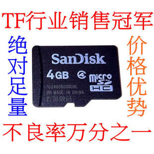 4Gڴ濨~ڴ濨~TF~MicroSD~4Gֻڴ濨