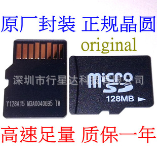 ԸTF128MBֻڴ濨