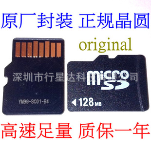 ԭװԸֻڴ濨TF128MB