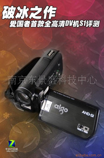 AHD-S1
