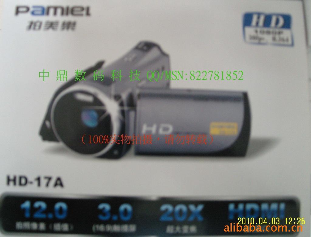 HD-17A