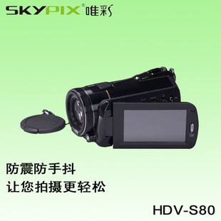 HDV-S80