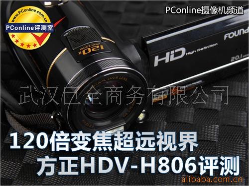 HDV-H8061000