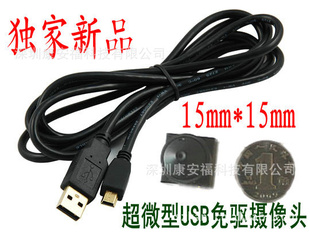 USB2.0ֳ΢USBͷСUSBͷģ
