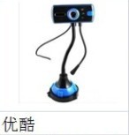 特价批发电脑高清红外线摄像头3000万像素16元