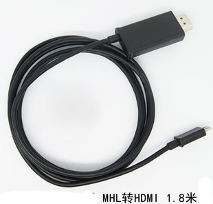 MHL转HDMI适配器MHLTOHDMI线MicroUSBMHL高清视频线1.8米